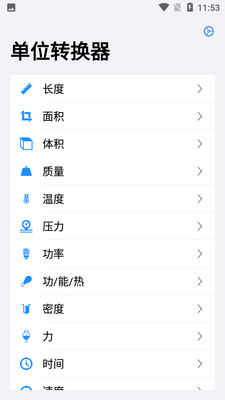 ��λת����APP��ͼ4
