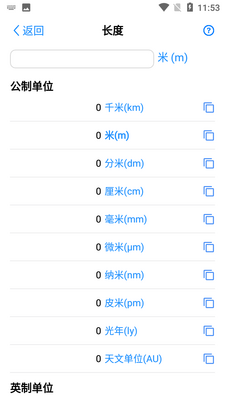 ��λת����APP��ͼ3