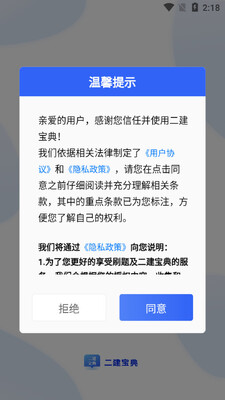 ��������app��ͼ2