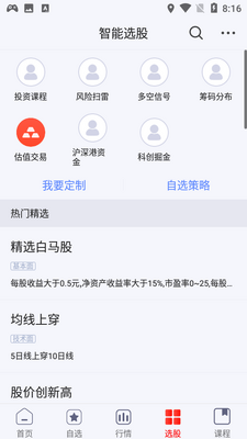 ������ѧ��app���ؽ�ͼ0