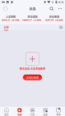 ������ѧ��app���ؽ�ͼ2