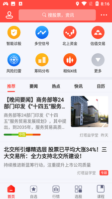 ������ѧ��app���ؽ�ͼ1