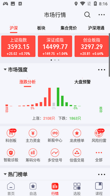 ������ѧ��app���ؽ�ͼ3