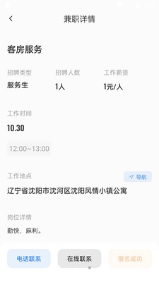 ���ļ�ְAPP��ͼ0