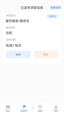 ���ļ�ְAPP��ͼ1
