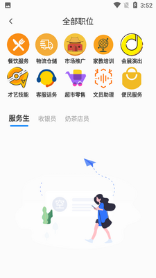 ���ļ�ְAPP��ͼ2