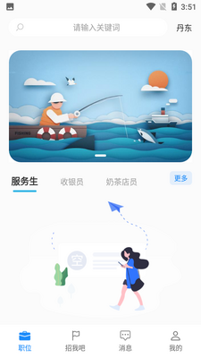 ���ļ�ְAPP��ͼ4