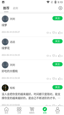 宏和农坊截图0