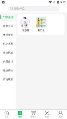 宏和农坊截图1