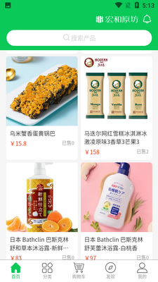 宏和农坊截图2