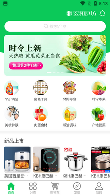 宏和农坊截图3