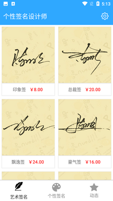 ����ǩ�����ʦapp��ͼ2