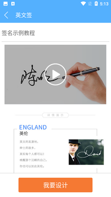 ����ǩ�����ʦapp��ͼ0