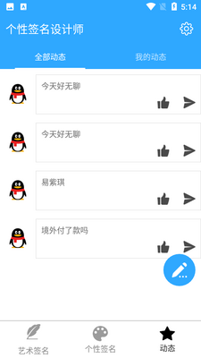 ����ǩ�����ʦapp��ͼ3