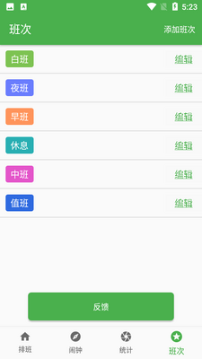 С���Ű�app��ͼ3
