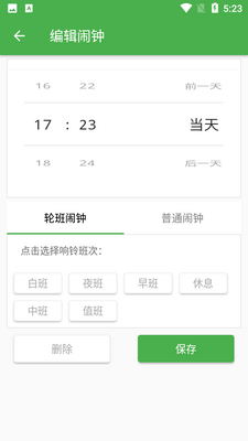С���Ű�app��ͼ2