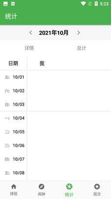 С���Ű�app��ͼ1