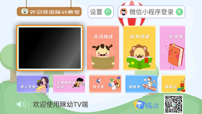 ����tv�����ư��ͼ2