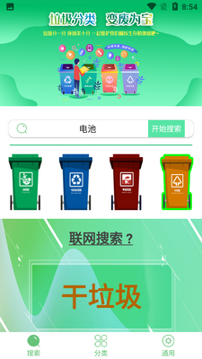 ��������С����app���ؽ�ͼ3