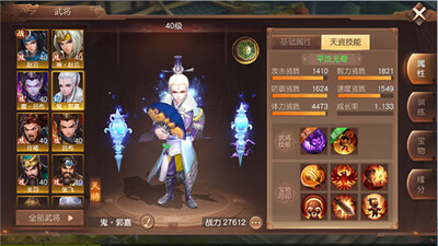 三国如龙传网易BT回合截图0