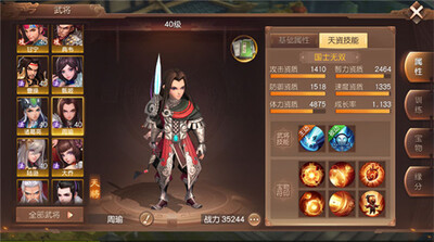 三国如龙传网易BT回合截图1