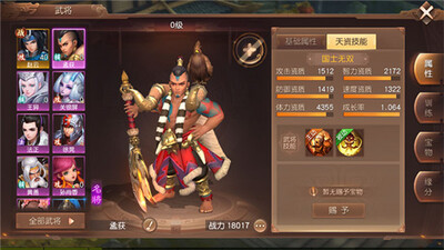 三国如龙传网易BT回合截图2