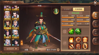 三国如龙传网易BT回合截图3