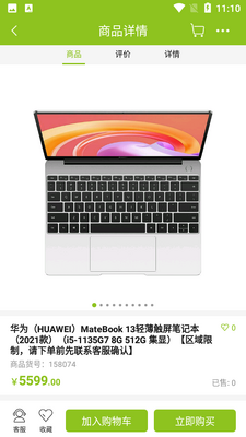 顺电脉APP截图0