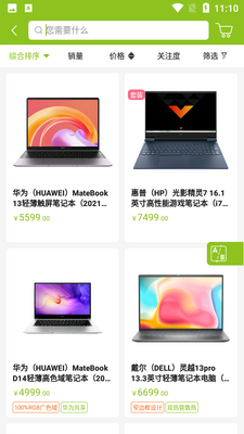 顺电脉APP截图1