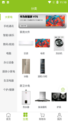 顺电脉APP截图3