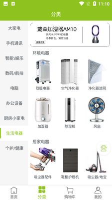 顺电脉APP截图2