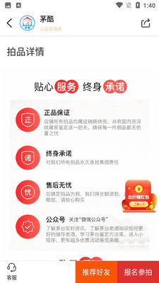 茅酷截图0