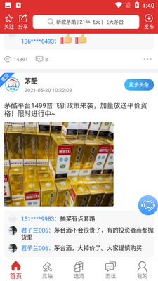 茅酷截图3