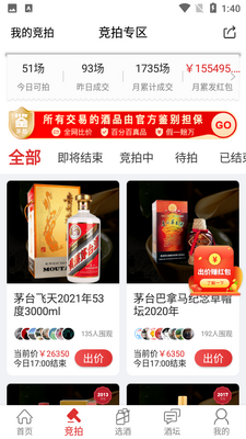 茅酷截图2