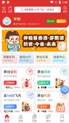 茅酷截图4