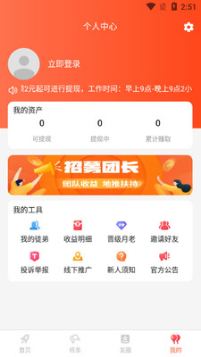 房顶盖app截图0