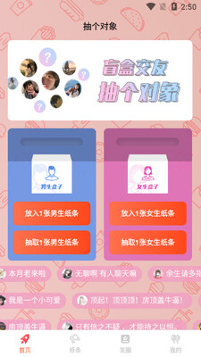 房顶盖app截图2