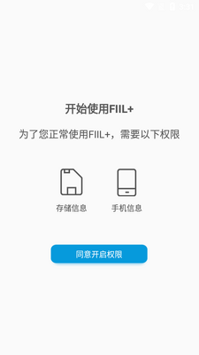 fiil+蓝牙耳机设置app截图0