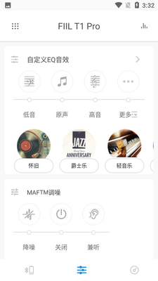 fiil+蓝牙耳机设置app截图3