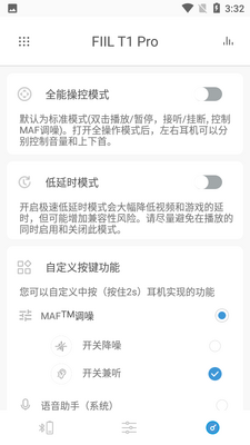 fiil+蓝牙耳机设置app截图4