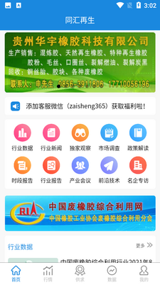 ͬ������app�ٷ����ͼ2