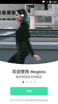 magisto��Ƶ������ͼ2