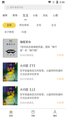 蜜读截图0