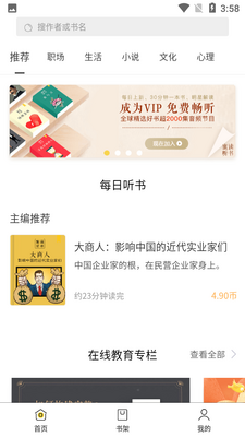 蜜读截图2