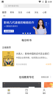 蜜读截图1