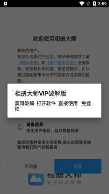 ����ʦ��app��ͼ2