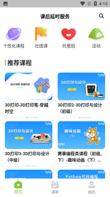 �κ���ʱ����app��ͼ1