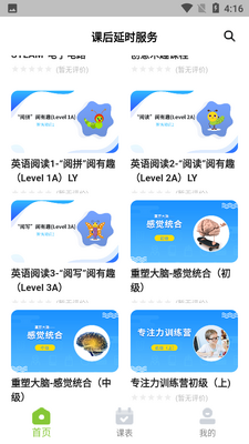�κ���ʱ����app��ͼ2