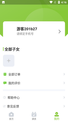 �κ���ʱ����app��ͼ3