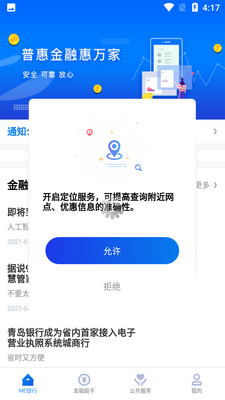������ҵ��APP��ͼ2